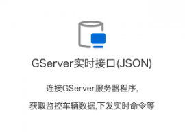 EXLIVE平臺(tái)GServer實(shí)時(shí)接口(JSON)